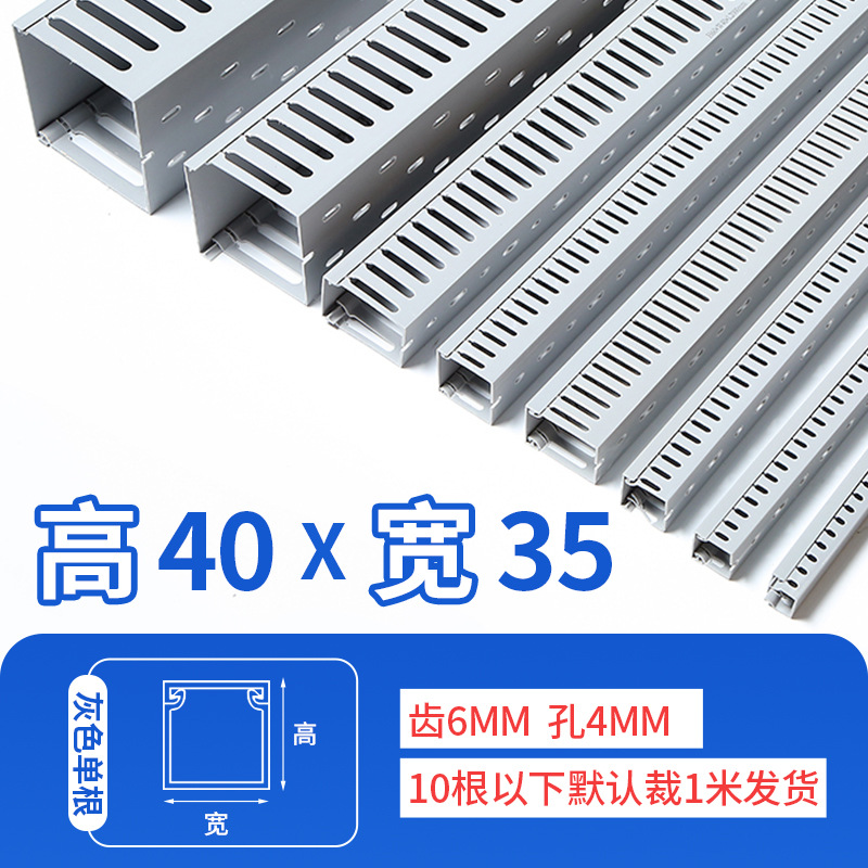 厂家批发行线槽工业阻燃方形明装理线槽塑料电线细齿密齿pvc线槽