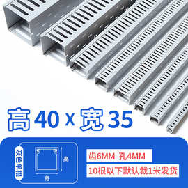 厂家批发行线槽工业阻燃方形明装理线槽塑料电线细齿密齿pvc线槽