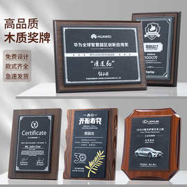 奖牌仿胡桃木质创意岩板加盟商授权证书公司年会颁发纪念荣誉牌匾