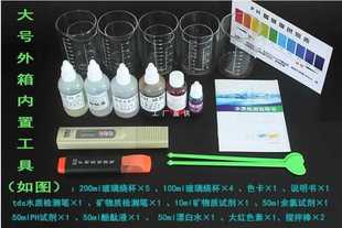 9Yw Wholesale Professional Water Quality Testing Water Purification Machine Drinking Water Treasure Water Quality Experiment Demonstration Demonstration Tool Box Package
