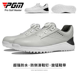 PGM高尔夫球鞋男士防水休闲运动鞋旋钮鞋扣防侧滑golf鞋子厂家直