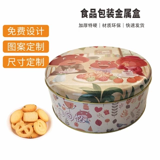 现货手工曲奇饼干铁盒 雪花酥圆形可可脆片铁盒 手工曲奇饼干铁盒