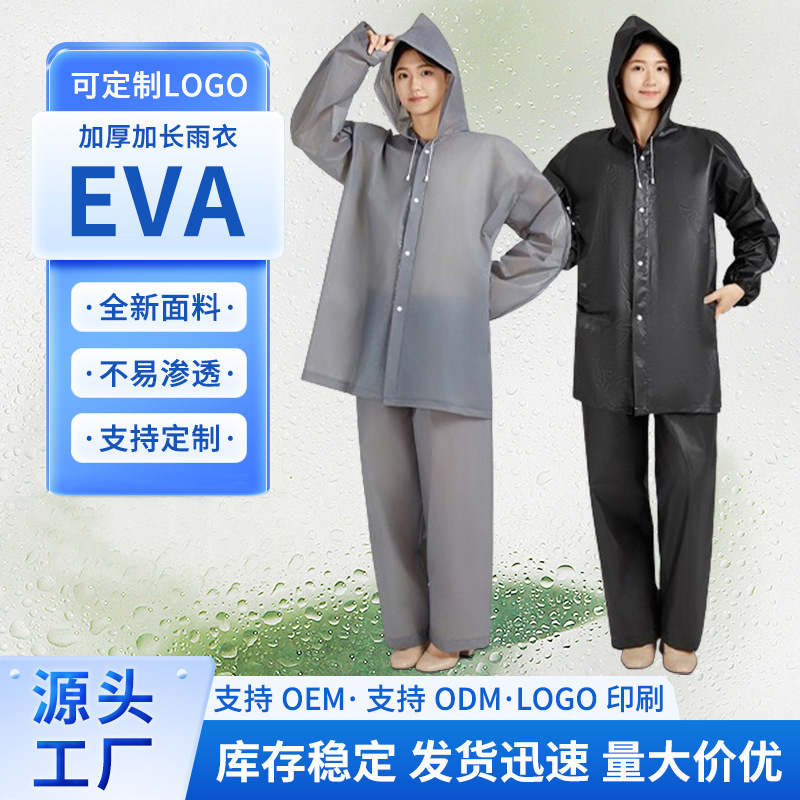 suit non-disposable raincoat thickened lengthened rainstorm-proof split 18 silk frosted EVA adult poncho new material