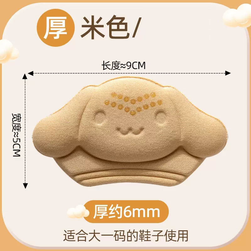 Modelo beige grueso (pegatina de talón para niños)