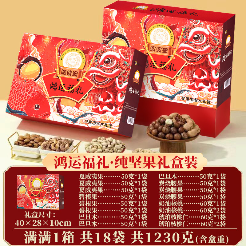 순수 견과류 18팩 - 1230g