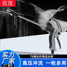 Car High-Pressure Washing Water Gun, Multi-Functional Foam Pot, Water Gun Head, Household Flower Watering Tool, Car Washing and Cleaning Tool