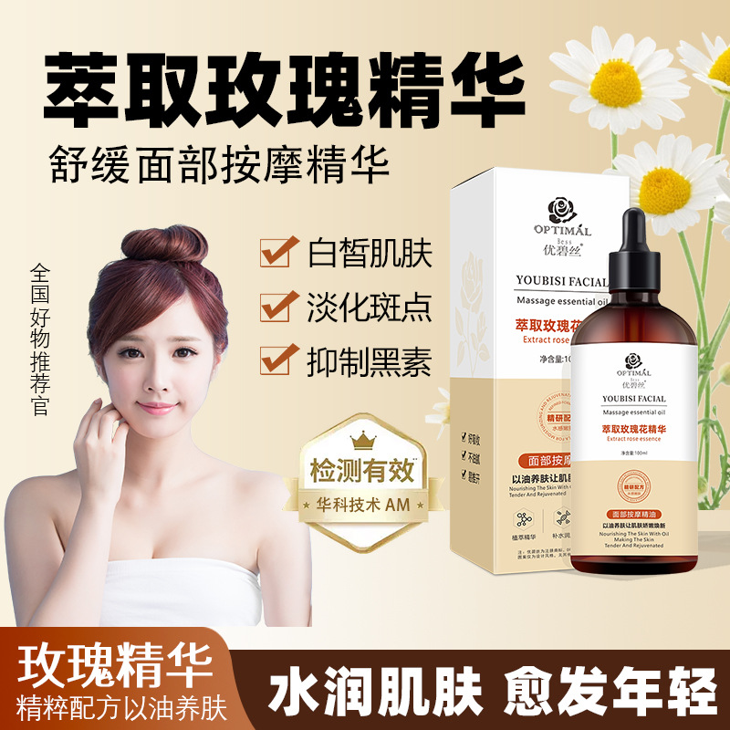 Ubisil Rose Essence Oil: Hydrating, Moisturizing, Nourishing, and Firming Essence that Reduces Fine Lines