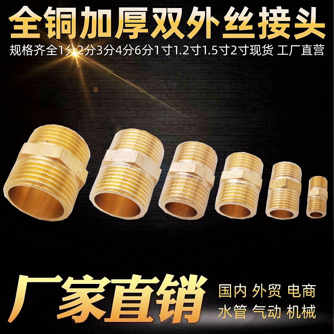 12346 points copper double outer wire 1-inch 1.5-inch 2-inch copp