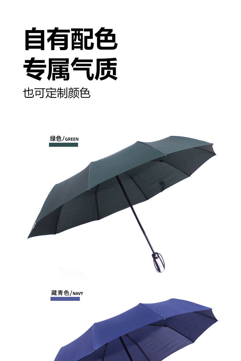 23寸10骨自动开收190T碰击布雨伞纤维骨架防风