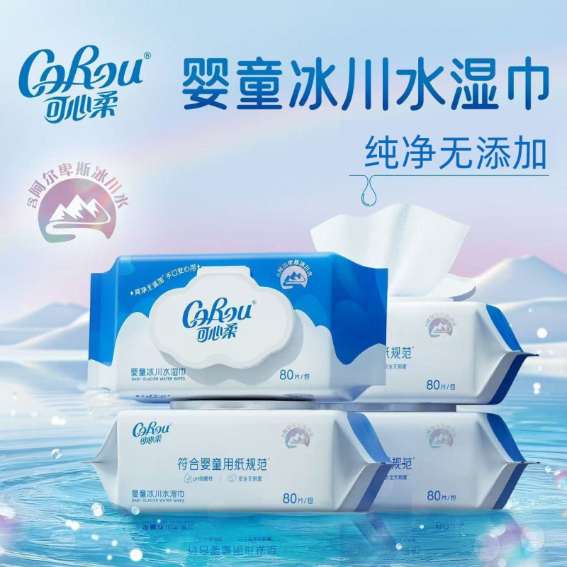 可心柔纯水手口湿巾宝宝湿巾纸加厚屁屁巾女生洁面巾卸妆巾家用