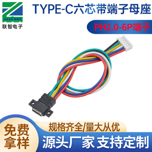 type-c6P��ˮ����ĸ����ƽ��֧��PD���type-c��������ˮ�ӿ�