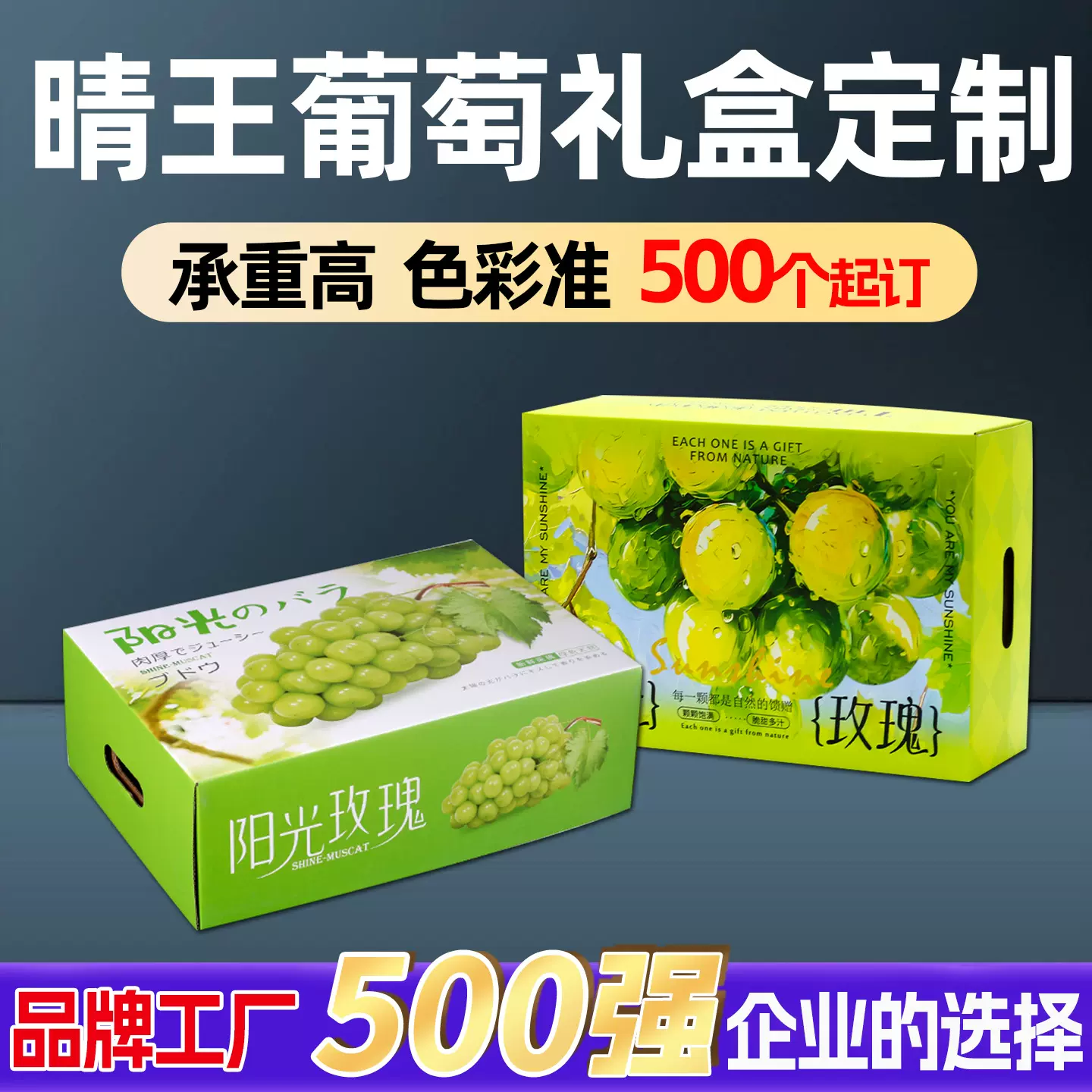 阳光玫瑰葡萄包装盒定做瓦楞手提晴王礼盒定制天地盖水果彩盒定制