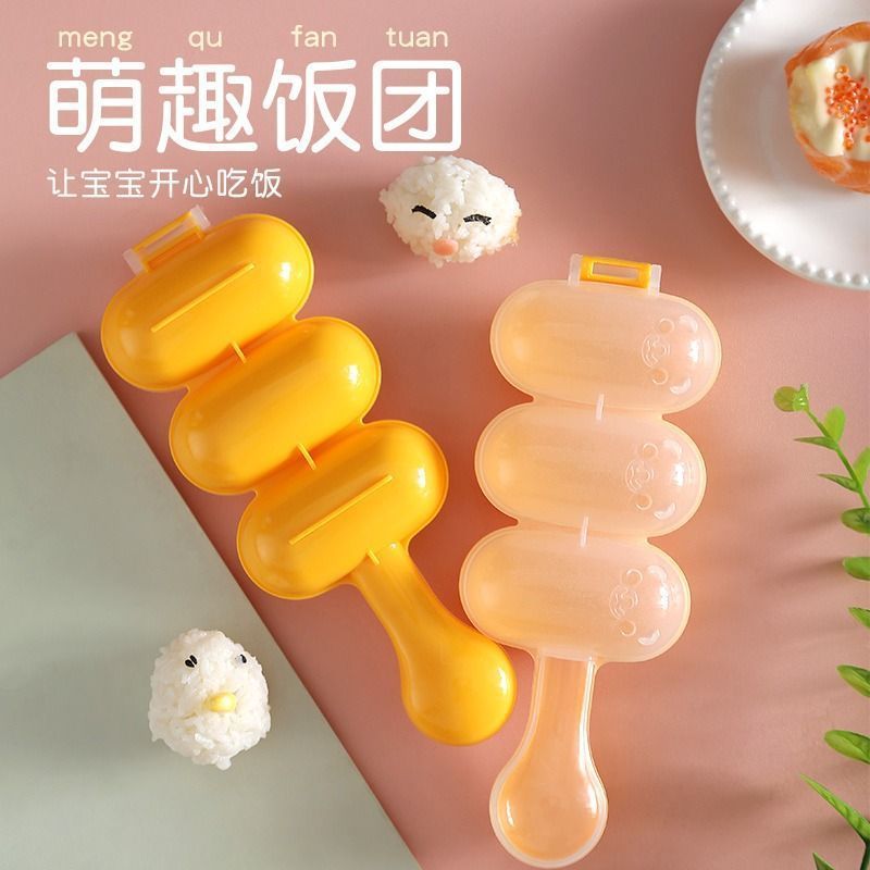 摇饭团神器摇摇乐饭团模具宝宝吃饭喂饭饭团神奇米饭球饭团工具|undefined