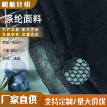 提花网布涤纶面料服装婚纱面料童车箱包装饰经编网眼布厂家批发