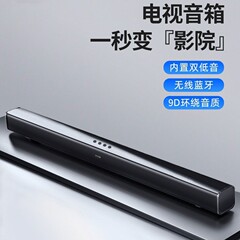 Socovez G-509エコー壁テレビ音響ホームシアターbluetoothステレオスピーカー (シングル)