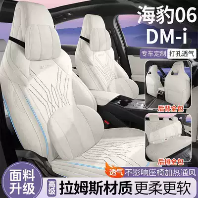 Modelə uyğun (Original) oturacaq örtükləri, Seal 06Dmi/Ev Car Seat Covers