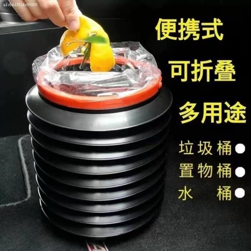 Car Internet celebrity car trash can multi-functional car 4L bucket car wash folding telescopic bucket