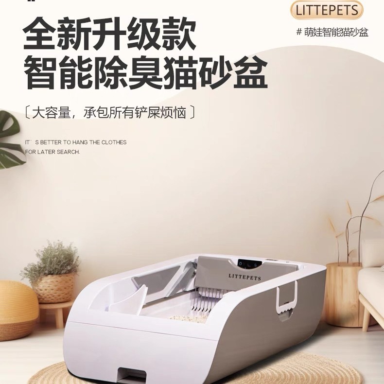 LITTEPETS inodoro eléctrico para gatos desodorizador semicirculado extra-grande abierto para gatos