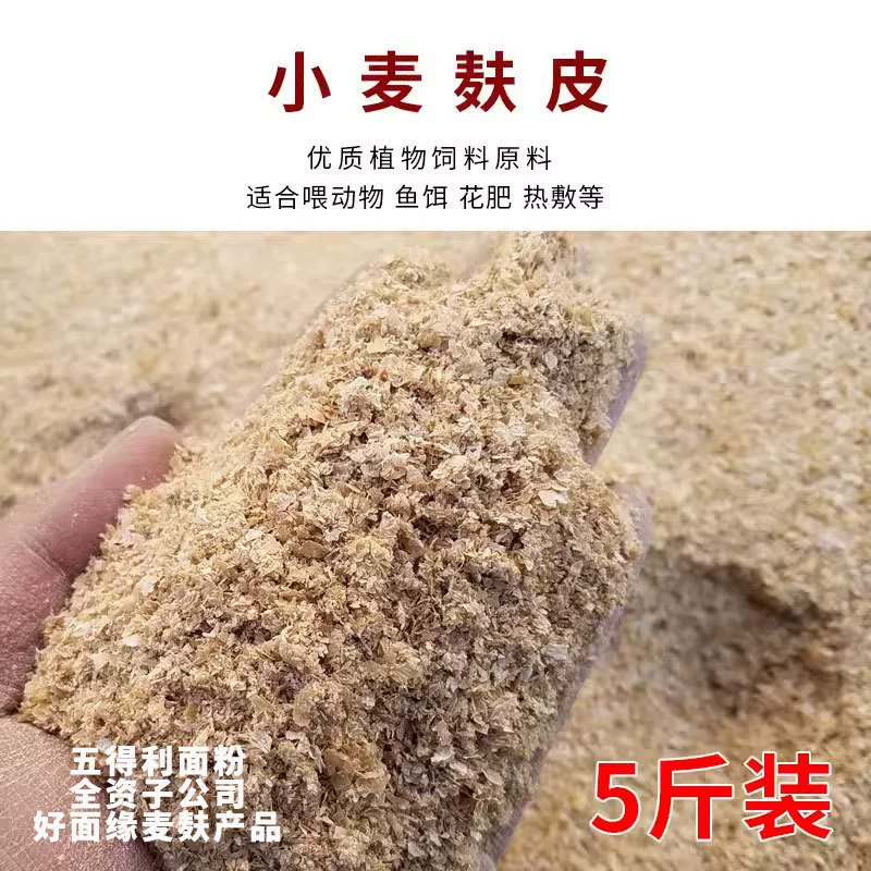 Пшеничная скорлупа, Май Фуци, шелуха пшеницы, корм для кур и гусей с пшеничным хлебом из дробленой муки