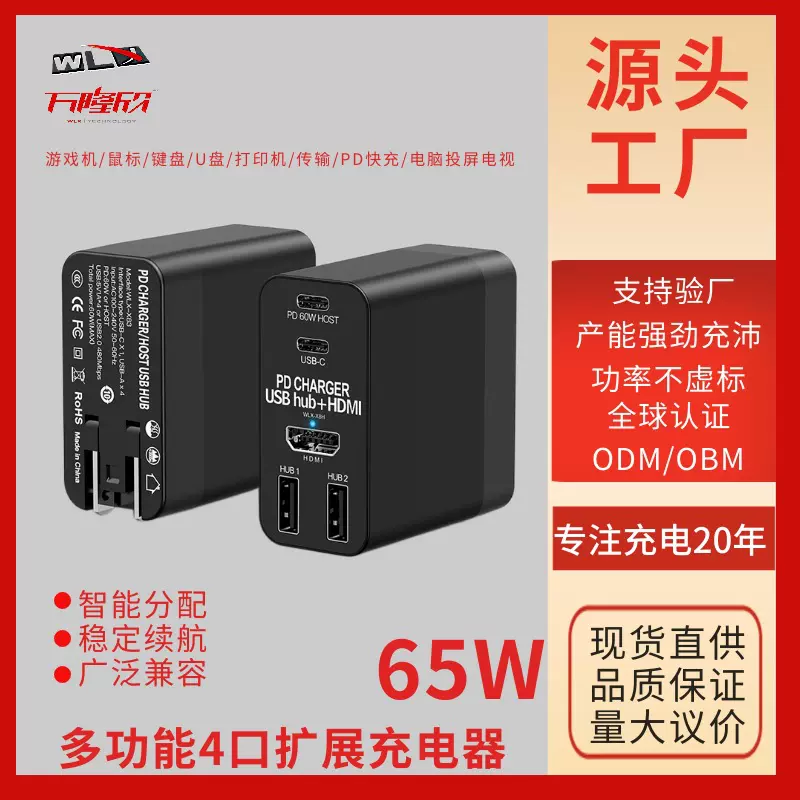 4合1拓展坞适用游戏手机扩展氮化镓充电座HDMI电视投屏示器hub