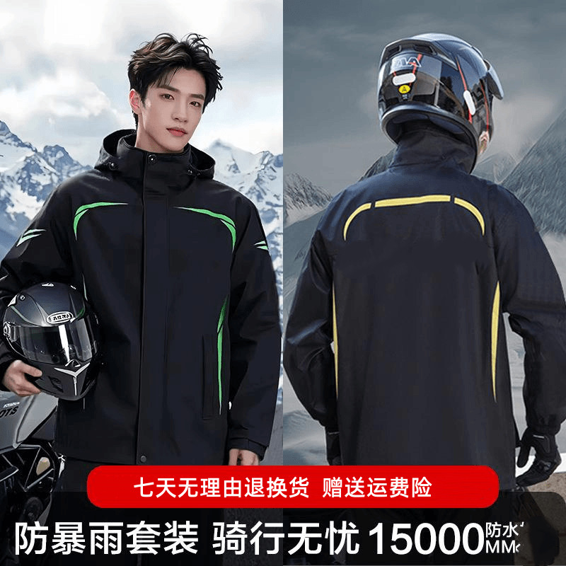 Rainproof Motorcycle Raincoat and Rain Pants Set Split Full Body Rainproof Motorcycle Windproof and Waterproof Cycling Clothing Wholesale