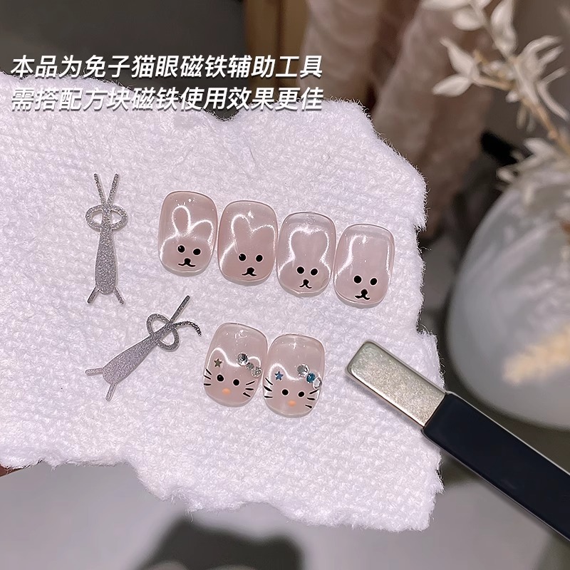 新升级兔子猫眼磁铁多功能可爱折耳兔KT猫强力吸铁石美甲工具|undefined