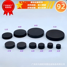 平盖旋盖18牙-95牙化妆品瓶盖 现货供应 PP材质 有线通用塑料盖