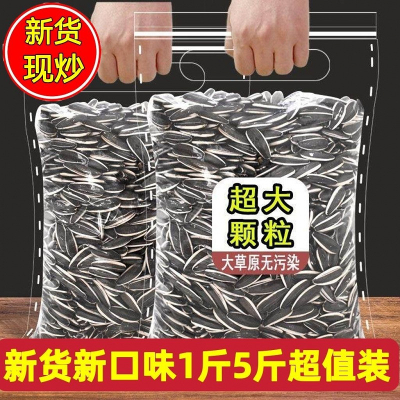メロンの種子卸売バルク 5kg 0.5kg ヒマワリの種子大袋オリジナル五香クリームキャラメルメロンの種子スナック揚げ物|undefined