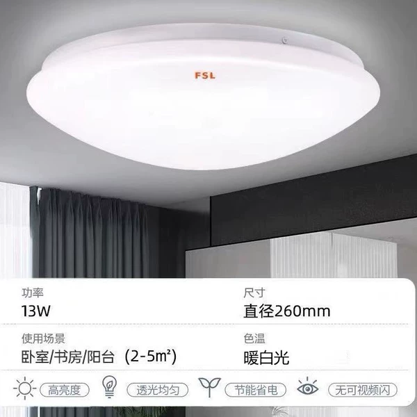 13W, 260mm