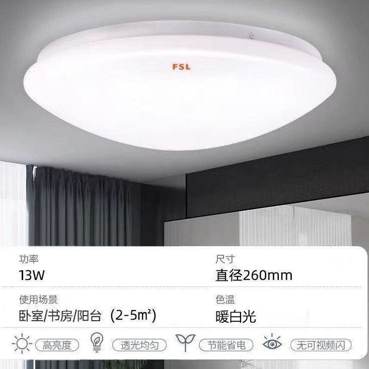 Fsl仏山照明led現代シンプル照明器具円形廊下バルコニー工事内装イルミネーション天井灯|undefined