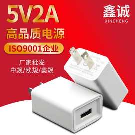 5v2a充电器 适用小米usb手机充电头 多功能通用小家电电源适配器