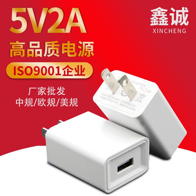 5v2a charger for millet usb mobile phone charging head multi-function universal small home appliance power adapter