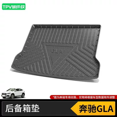 Trunk Mat Glb Trunk Mat 2 - 15-19-mercedes-benz-gla-domestic-pure-oil-high-end-tpv-carbon-fiber-pattern