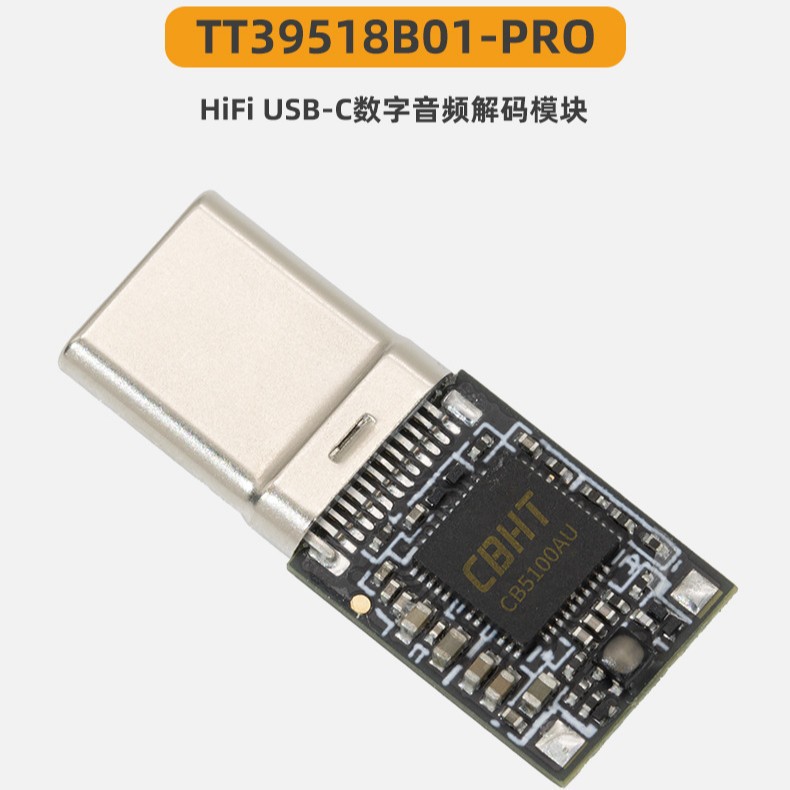 TTGK/CS43198数字音频HiFi模块