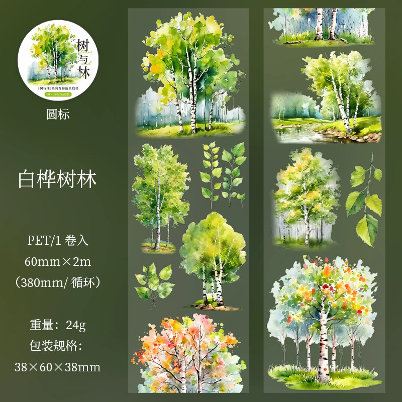 Декоративная лента PET «Tree and Forest», ретро‑эстетика, пейзажные наклейки, 10 шт.