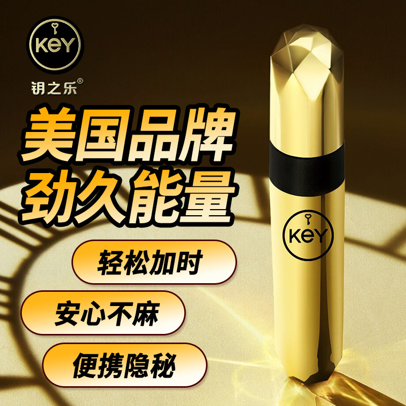 American Key Small Gold Bottle/Youth Edition Men's Delay Spray 2ml Portable Adult Products Sex Toys Meituan American Key Small Gold Bottle/Youth Edition Men's Delay Spray 2ml Portable Adult Products Sex Toys Meituan