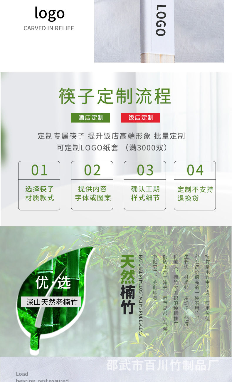 源头筷子1_03.jpg