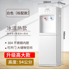 饮水机家用立式制冷制热冷热台式小型办公室桶装水全自动新款
