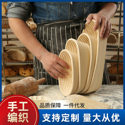 Indonesia Rattan Ellipse European style bread fermentation Bread and fruit basket DIY baking circular bread tool