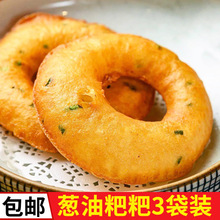 湖南葱油粑粑葱油饼面窝酒店饭店餐饮特色半成品油炸面食早餐小吃