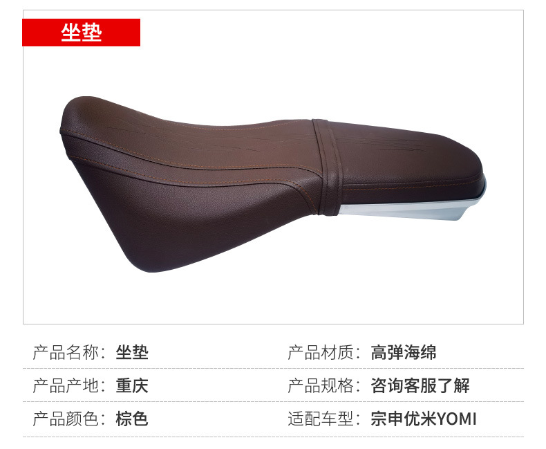 ZS Zongshen Yomi Motorcycle Modified Double Cushion YOMI125-5A Non-slip Cushion Seat Bag Original Car Accessories