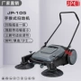 道路手推式商用环卫扫地机