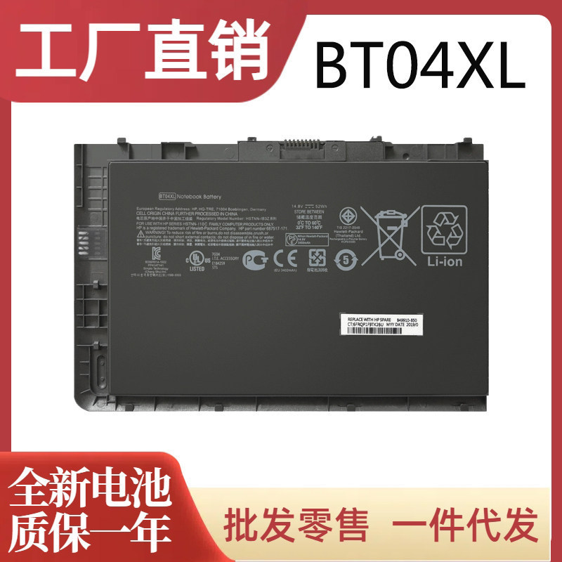 Brand New Battery Suitable for Hp Folio 9470m 9480m Bt04Xl Ba06Xl Laptops