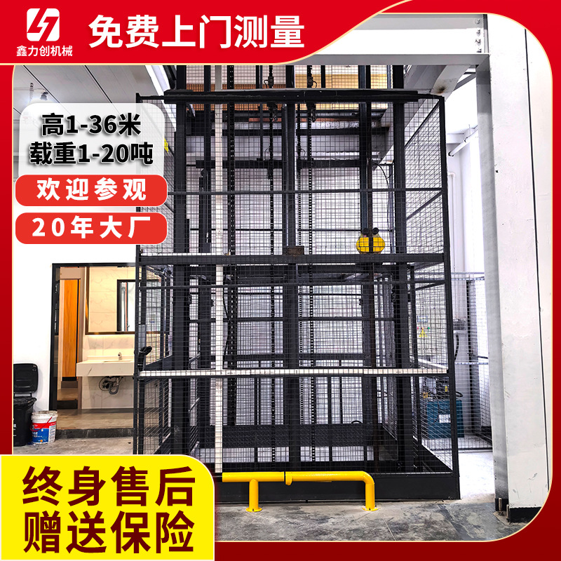 升降货梯 导轨式液压升降平台液压货梯 液压升降机固定式升降货梯