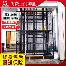 升降货梯 导轨式液压升降平台液压货梯 液压升降机固定式升降货梯