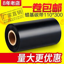 Ϟ��̼������Ϟ��110mm 300m 90100�l�a�˺���ӡ�C̼������ɫɫ��
