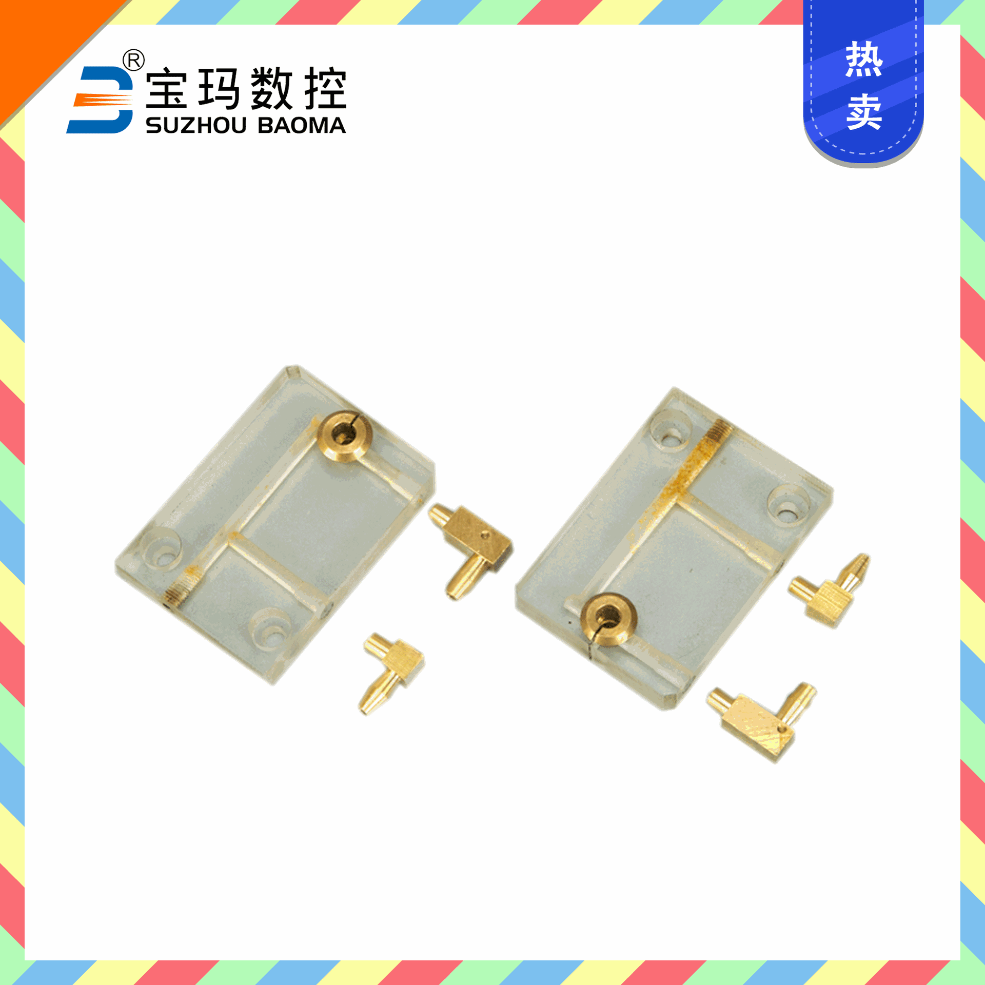 买线切割机床备件 新款小锥度喷水板 选宝玛数控原厂中走丝配件