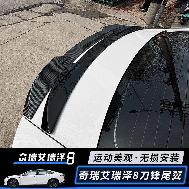 Rear Spoiler for Chery Arrizo 8 2022-2023