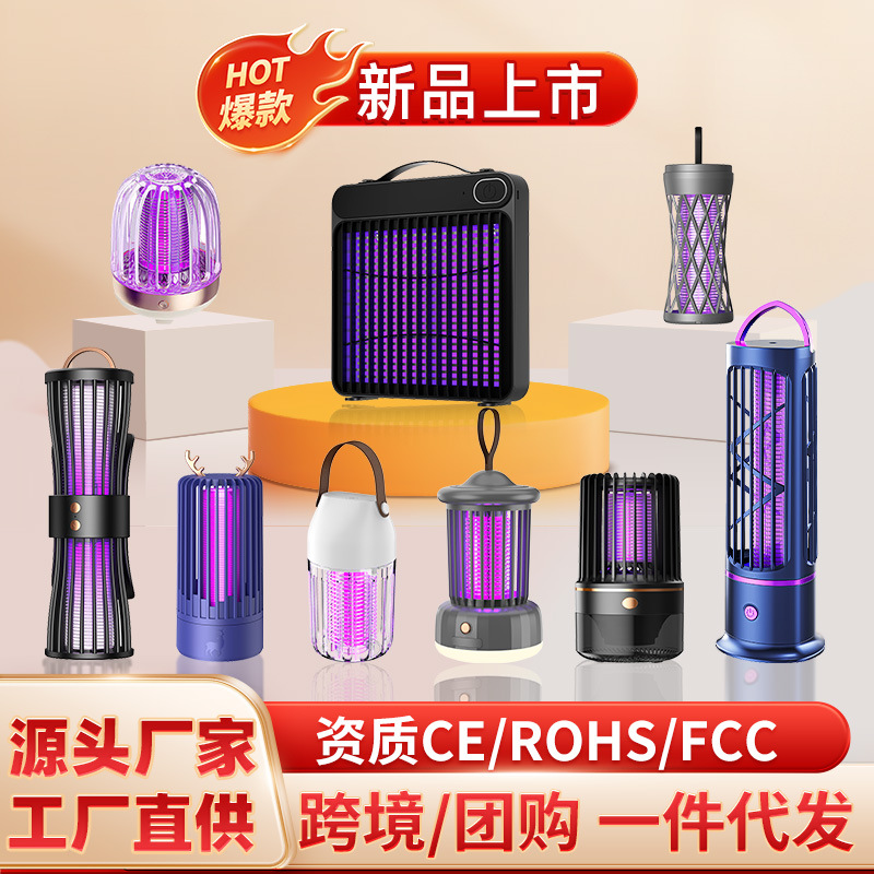 2025 New USB Rechargeable Photocatalyst Electric Shock Mosquito Killer Lamp Household Wall-Mounted Mosquito Repellent Fly Mosquito Trap