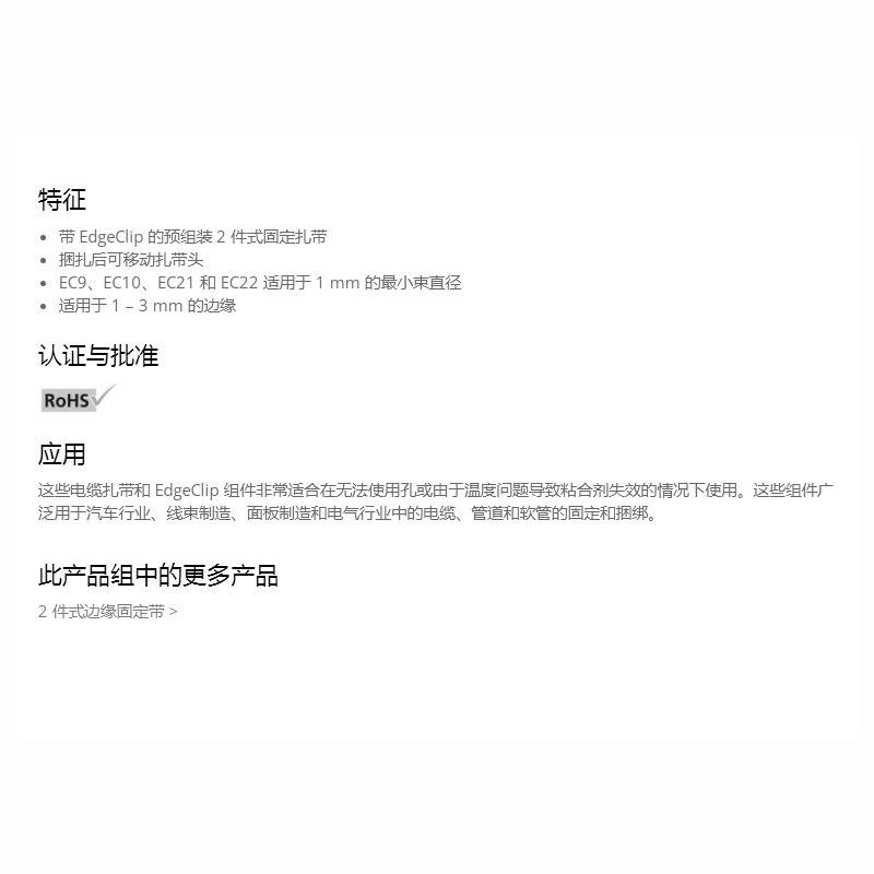 HELLERMANNTYTON������̫ͨ2��ʽ��Ե�̶�����T50REC5B 156-00896